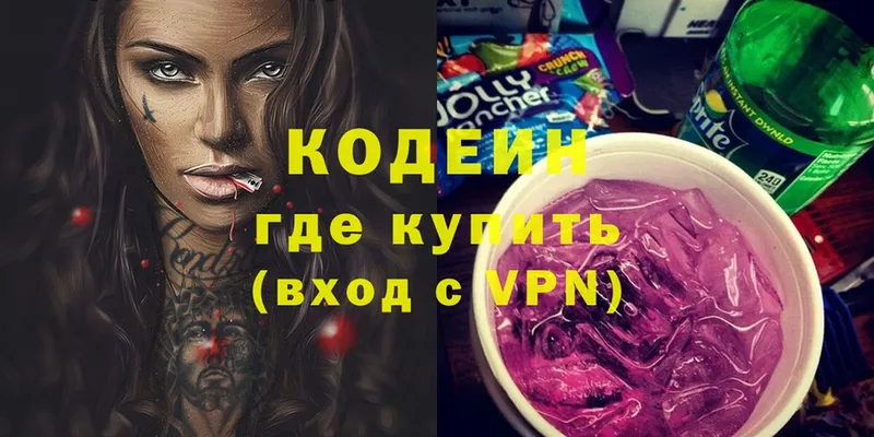 Codein Purple Drank  Гусь-Хрустальный 