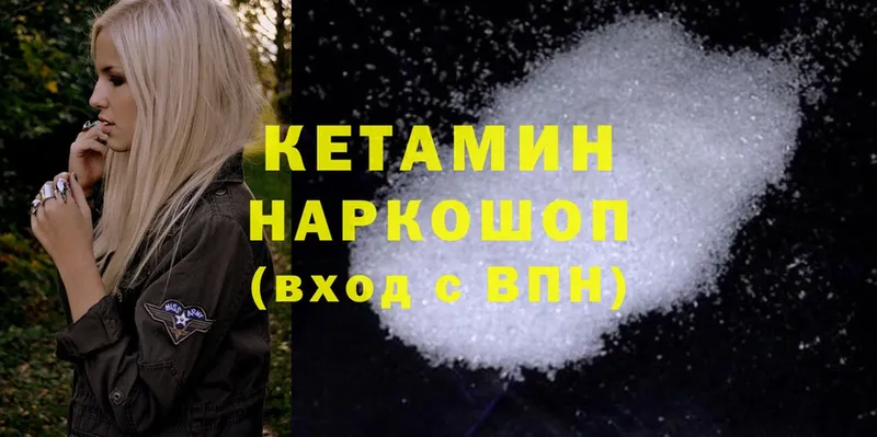 КЕТАМИН ketamine  Гусь-Хрустальный 